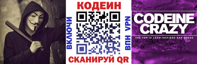 mega как зайти  Малая Вишера  Codein Purple Drank 